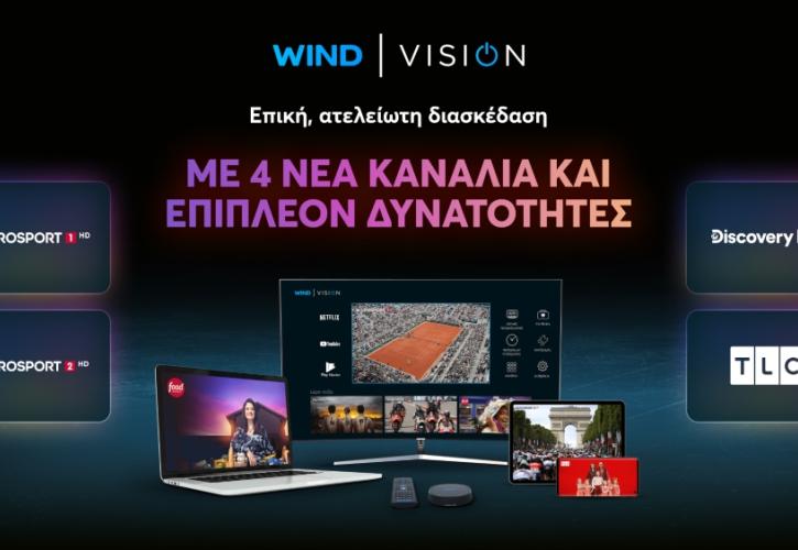 WIND VISION: Νέο περιεχόμενο, νέες δυνατότητες