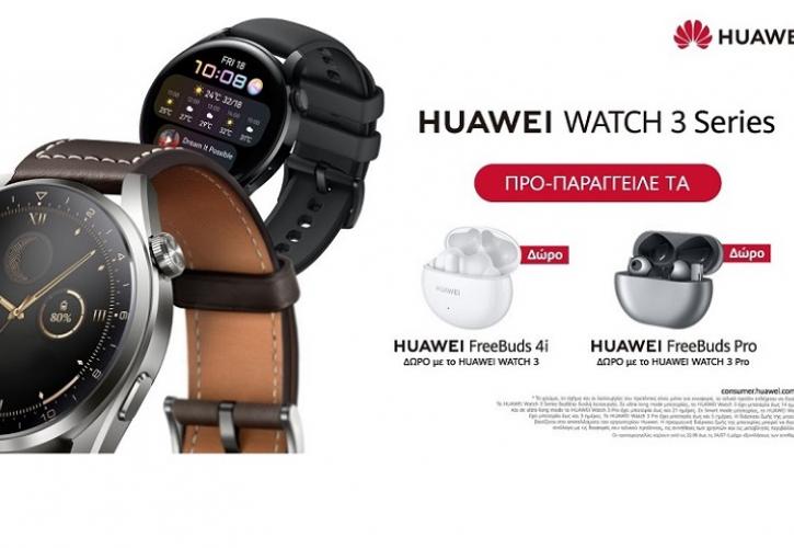 HUAWEI Watch 3 Series: Oι πρωταθλητές των Smartwatch έφτασαν!
