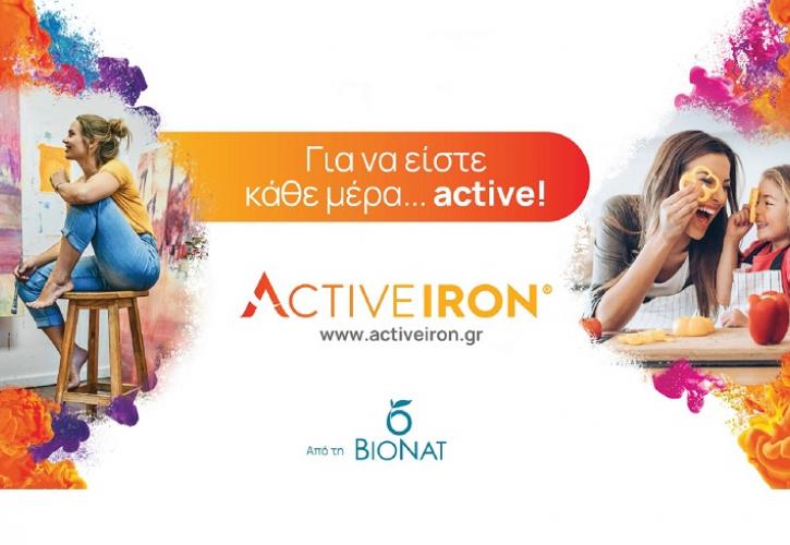 Active Iron: Η καινοτόμος σειρά συμπληρωμάτων διατροφής που χρειαζόμαστε για να είμαστε κάθε μέρα… active!