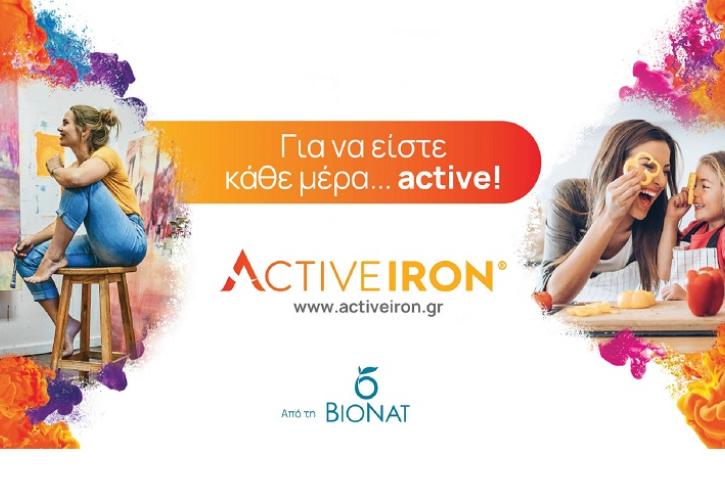 Active Iron: Η καινοτόμος σειρά συμπληρωμάτων διατροφής που χρειαζόμαστε για να είμαστε κάθε μέρα… active!