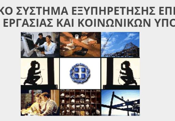 ΕΡΓΑΝΗ: «Άνοιξε» σήμερα η υποβολή δηλώσεων για επαγγελματίες της τέχνης και του πολιτισμού