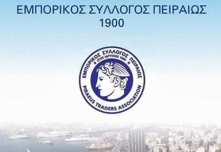 Δημιουργία ηλεκτρονικής πλατφόρμας για τη στήριξη και προβολή των Πειραϊκών επιχειρήσεων