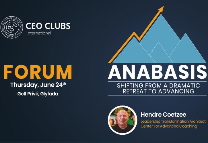 CEO Clubs Greece Forum: Πορεία Anabasis