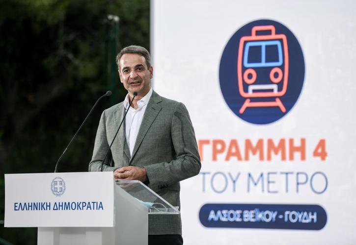 Κυρ. Μητσοτάκης για Γραμμή 4 του Μετρό: Το μεγαλύτερο δημόσιο έργο που θα γίνει στη χώρα