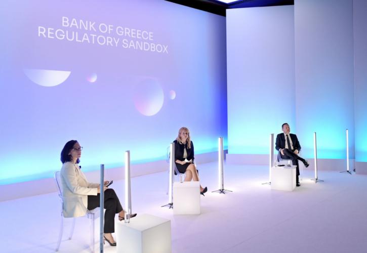 Παρουσιάστηκε το Regulatory Sandbox της Τράπεζας της Ελλάδος