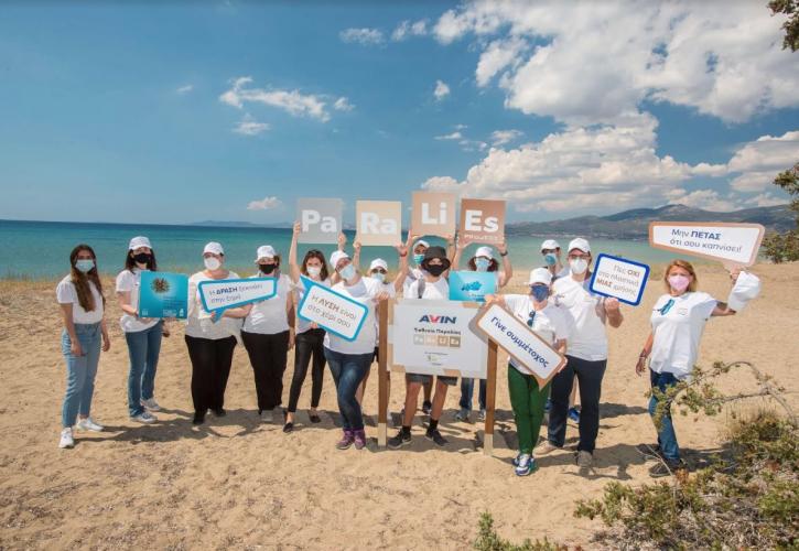 AVIN: Υιοθετεί την παραλία του Σχινιά στο πλαίσιο του προγράμματος PARALIES