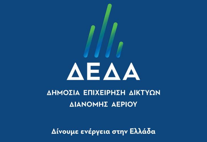 Εγκαίνια δράσεων Εταιρικής Κοινωνικής Ευθύνης της ΔΕΔΑ στην Ανατολική Μακεδονία & Θράκη