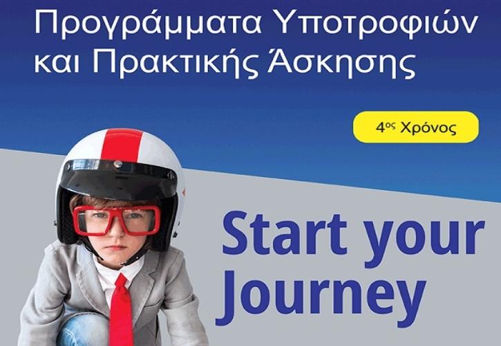 «Start Your Journey», 4ος χρόνος για τα Προγράμματα Υποτροφιών και Πρακτικής Άσκησης της DEMO ABEE 