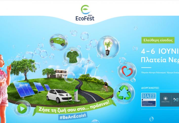 EcoFest 2021: Μάθαμε να ζούμε τη ζωή μας στο... πράσινο!