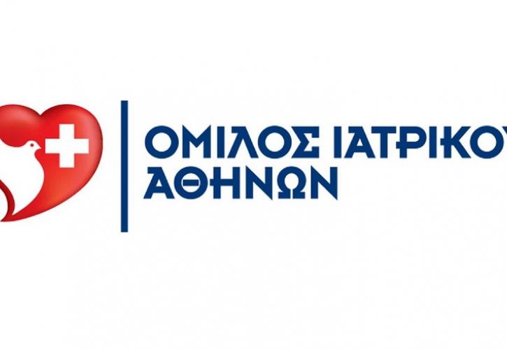 Όμιλος Ιατρικού Αθηνών: Αυξημένα κατά 123% τα EBITDA στο α' εξάμηνο