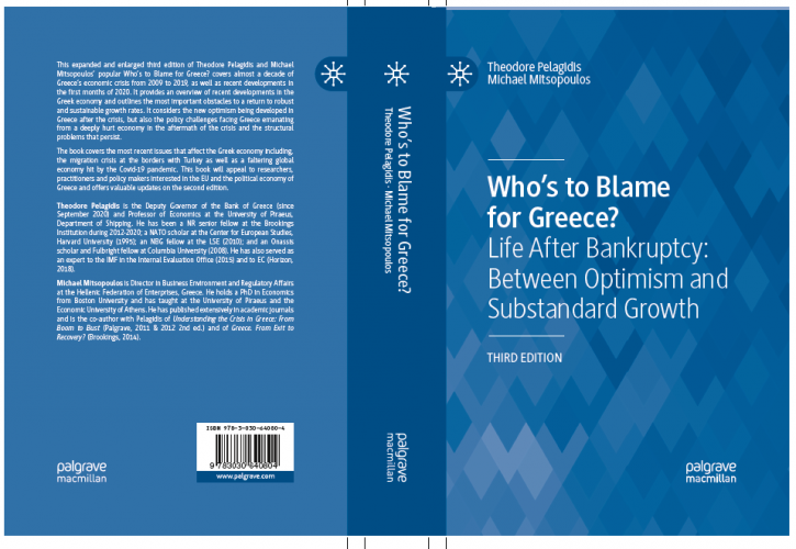 Κυκλοφόρησε το νέο βιβλίο Who’s to Blame for Greece? - Life After Bankruptcy: Between Optimism and Substandard Growth