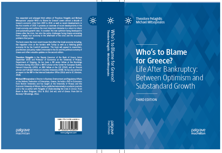 Κυκλοφόρησε το νέο βιβλίο Who’s to Blame for Greece? - Life After Bankruptcy: Between Optimism and Substandard Growth