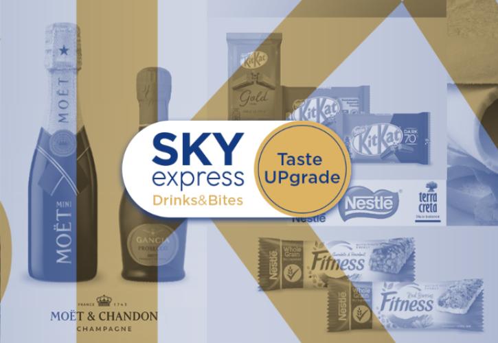 H νέα εποχή στο αεροπορικό ταξίδι ξεκίνησε – SKY Drinks & Bites, η νέα υπηρεσία που ανατρέπει την εμπειρία εν πτήσει