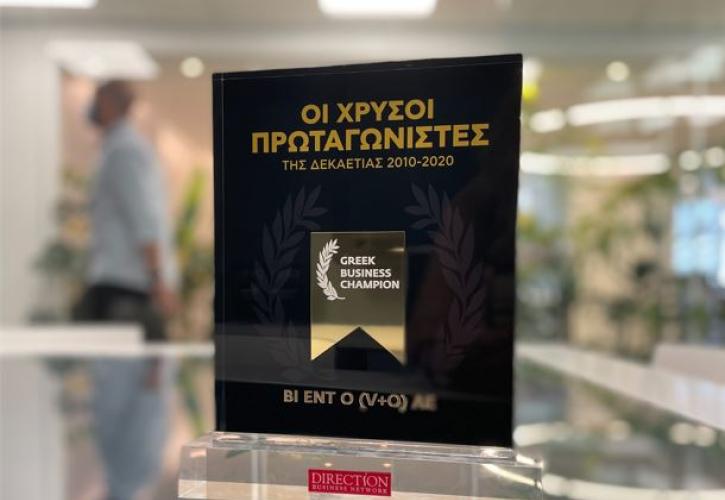 H V+O στους GREEK BUSINESS CHAMPIONS της δεκαετίας 2010-2020