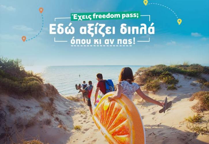 Πώς θα αξιοποιήσετε το Freedom Pass μέσω της AEGEAN