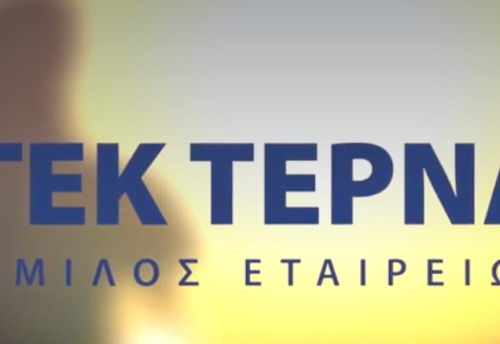 ΓΕΚ ΤΕΡΝΑ: Στο 7,5985% η συμμετοχή της EFG Trust Company