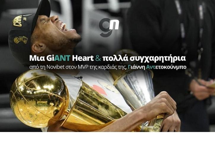 Μια GiANT Heart και πολλά συγχαρητήρια από τη Novibet στον MVP της καρδιάς της, Γιάννη Αντετοκούνμπο