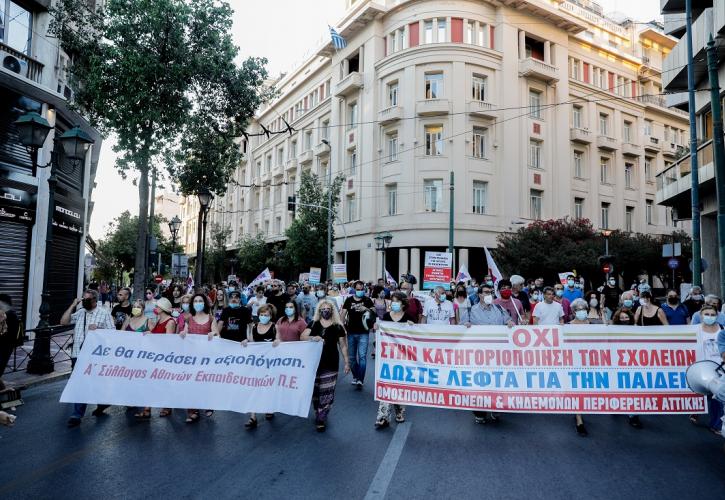 Πανεκπαιδευτικό συλλαλητήριο στο κέντρο της Αθήνας ενάντια στο νέο νομοσχέδιο του υπουργείου Παιδείας