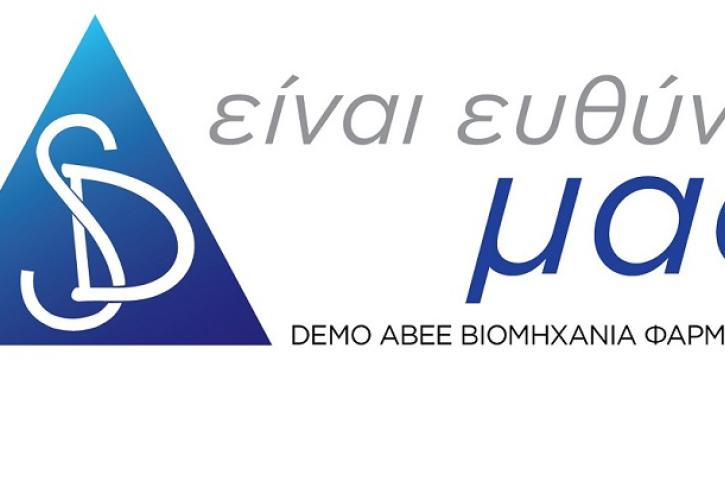 DEMO ΑΒΕΕ: Για 7η συνεχή χρονιά χορηγός στο Διεθνές Φεστιβάλ Μουσικής στο Μόλυβο της Λέσβου