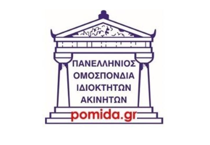 ΠΟΜΙΔΑ για ΕΝΦΙΑ 2022: Νέες επιστολές διαμαρτυρίες και νέο υπόδειγμα «ενδικοφανούς προσφυγής»