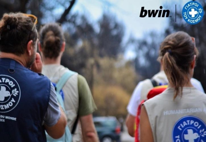 H bwin στηρίζει τις πρωτοβουλίες των Γιατρών του Κόσμου για τους πυρόπληκτους