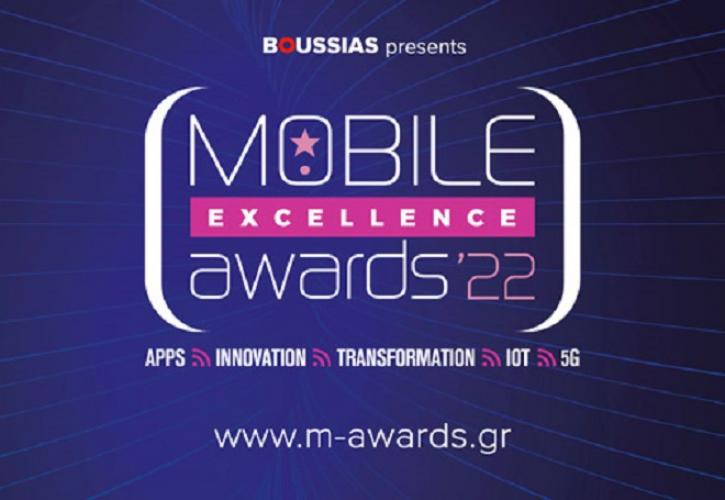 Τα Mobile Excellence Awards 2022, τα βραβεία-θεσμός του mobile business επιστρέφουν για έβδομη συνεχή χρονιά