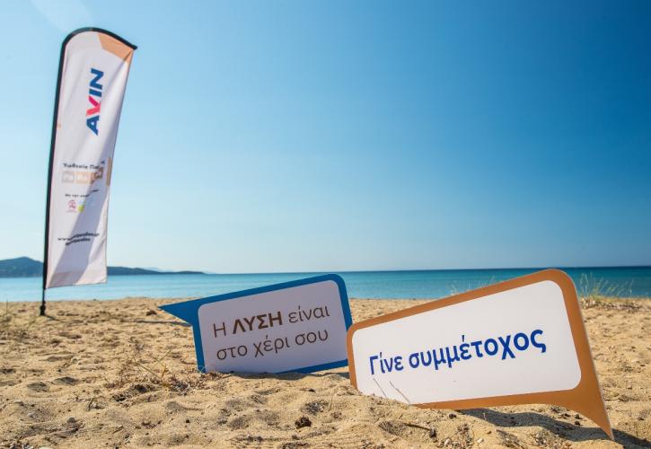 Ένας τόνος απορρίμματα συλλέχθηκαν από τη δράση Paralies της AVIN