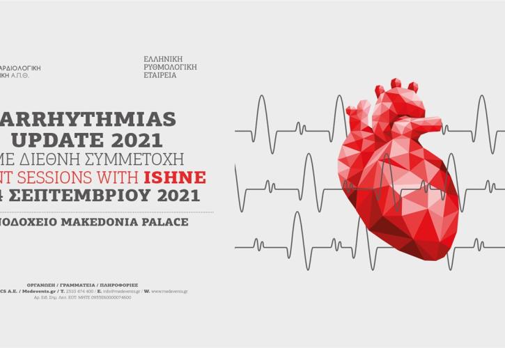 Arrhythmias Update 2: Εφαρμογές της τεχνητής νοημοσύνης που προβλέπουν και βοηθούν στη διάγνωση παθήσεων