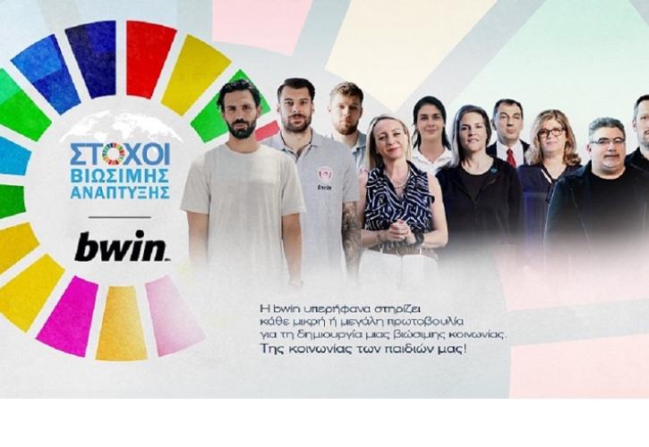 Η bwin και οι αθλητές της δείχνουν τον δρόμο για τη βιώσιμη ανάπτυξη! (vid)