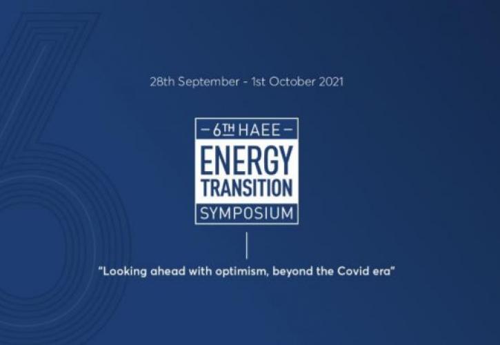 6th HAEE Energy Transition Symposium - Οι επιπτώσεις της Covid-19 στο παγκόσμιο ενεργειακό σύστημα