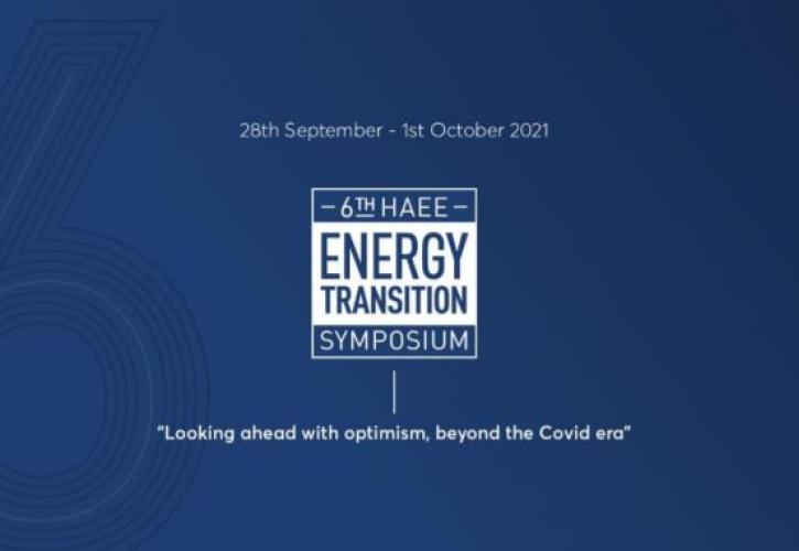 6th HAEE Energy Transition Symposium - Οι επιπτώσεις της Covid-19 στο παγκόσμιο ενεργειακό σύστημα