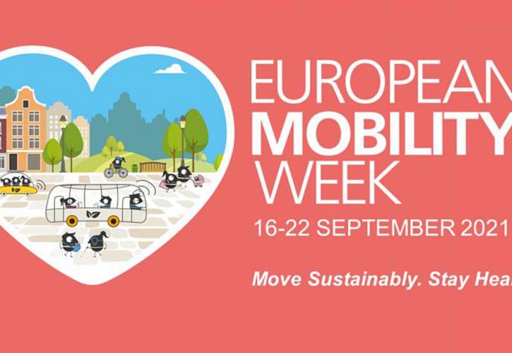 Οι βιώσιμες αστικές μεταφορές στο επίκεντρο της Ευρωπαϊκής Εβδομάδας Κινητικότητας