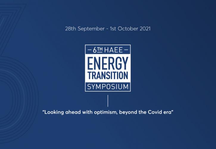 Στις 28 Σεπτεμβρίου ξεκινά το 6ο Ενεργειακό Συμπόσιο της ΗΑΕΕ