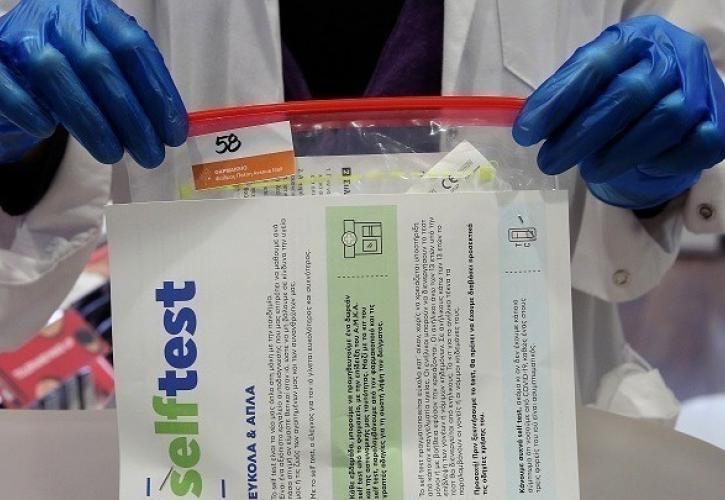 Ξεκινάει η διάθεση self test για τους μαθητές από τα φαρμακεία