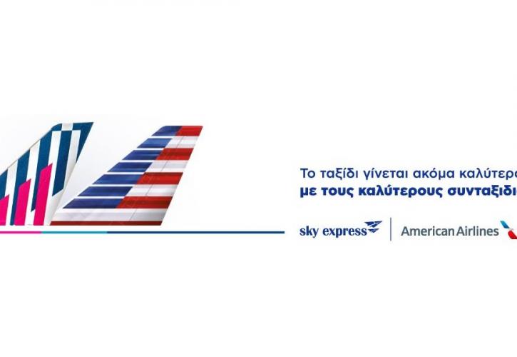 Συνεργασία SKY express με την American Airlines