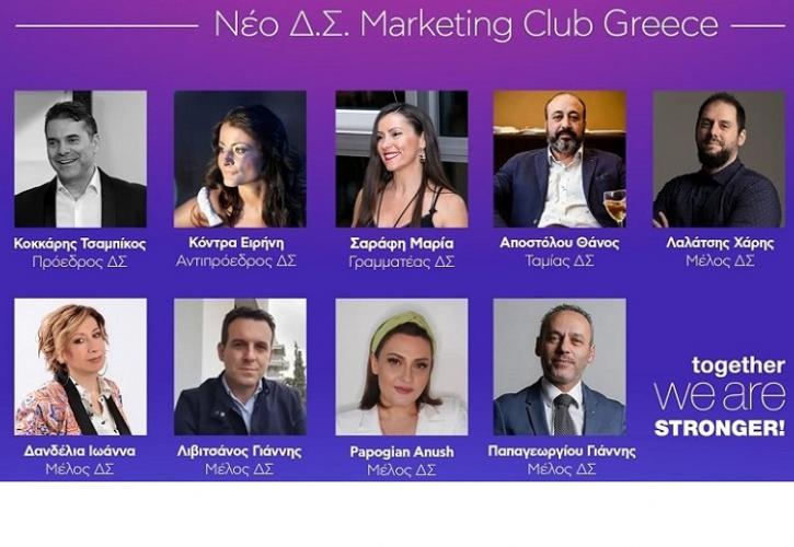 Συγκρότηση σε σώμα του νέου Δ.Σ. του Marketing Club Greece