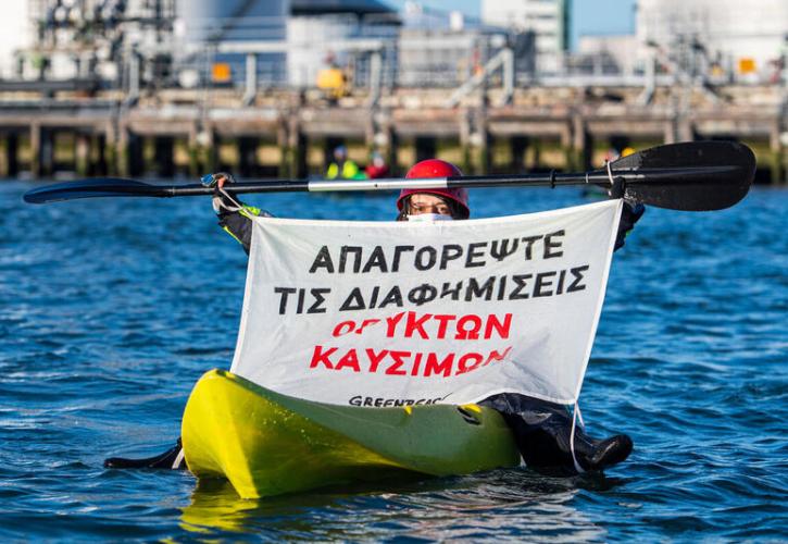 H Greenpeace ξεκινάει εκστρατεία για το τέλος των διαφημίσεων ορυκτών καυσίμων