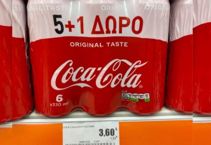 Τα περίεργα μαθηματικά με τα κουτάκια Coca Cola στα ράφια του Σκλαβενίτη! 