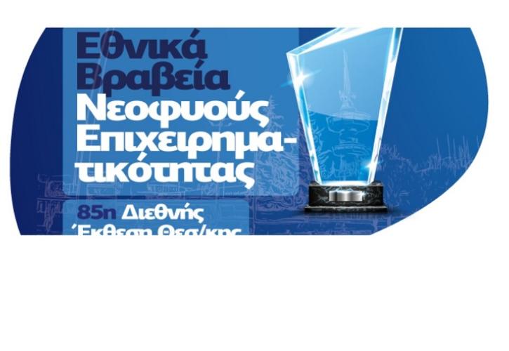 Η ELPEN στηρίζει τις νεοφυείς επιχειρήσεις