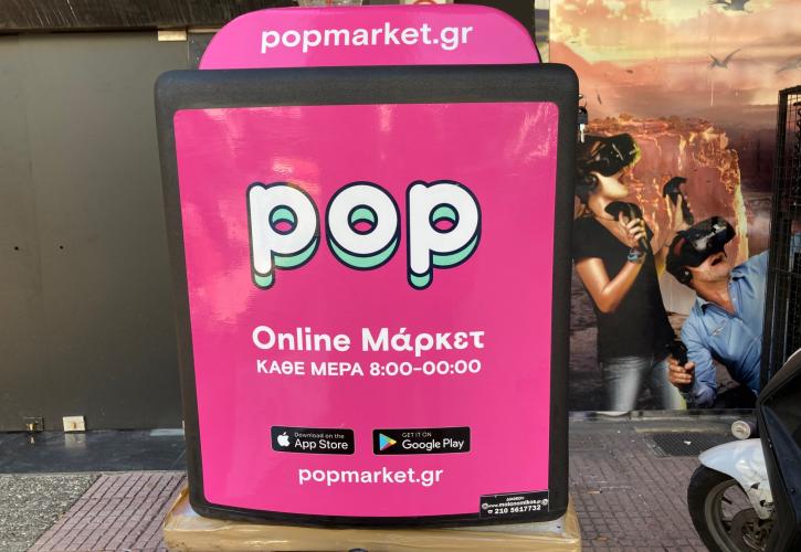 Pop Market: Η νέα ελληνική delivery start-up που υπόσχεται προϊόντα σούπερ μάρκετ σε 15 λεπτά