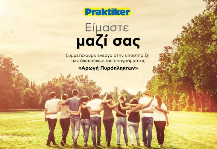 Praktiker Hellas – Αρωγή Πυρόπληκτων: Πιστή στη δέσμευσή της, στηρίζει έμπρακτα τους συνανθρώπους μας