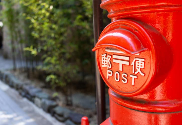 Ιαπωνία: Προς πώληση του 27% των δημοσίων ταχυδρομείων, για 8,5 δισ. δολάρια