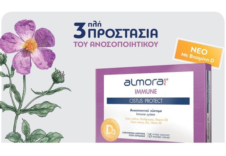 almora PLUS® CISTUS PROTECT για ισχυρό ανοσοποιητικό με τη δύναμη του Κίστου, του Ψευδάργυρου & της βιταμίνης D