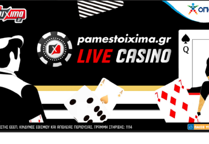 Οι τροχοί γυρίζουν στo Live Casino του Pamestoixima.gr με μια φανταστική προσφορά*