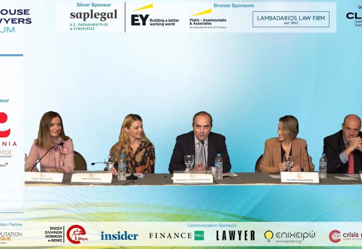 Τι συζητήθηκε στο In House Lawyers Forum