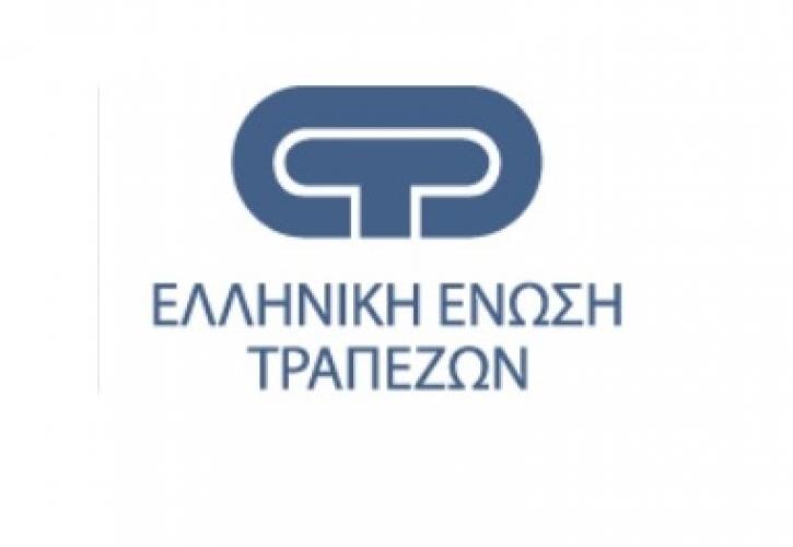 Σσσς! Η Ελληνική Ένωση Τραπεζών κοιμάται - Σκάει deal στην υγεία 