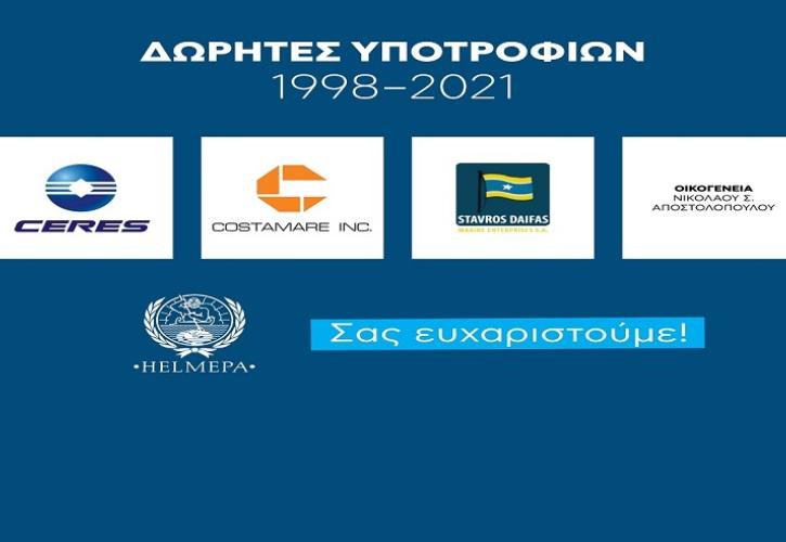 HELMEPA: Στο πλευρό των επιστημόνων με νέες υποτροφίες για μεταπτυχιακές σπουδές