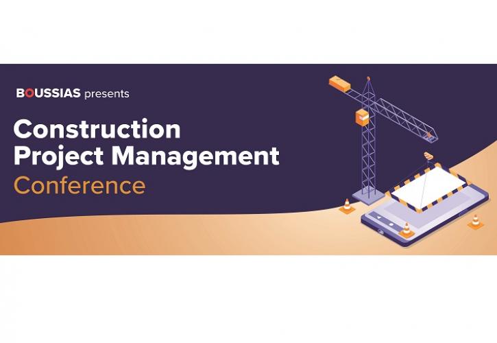 Construction Project Management Conference: Διαχείριση, προκλήσεις και ευκαιρίες στις κατασκευές της ψηφιακής εποχής