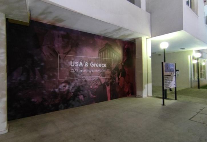 Διαδραστικό «Escape Room» στην κοινή επιστημονική ιστορία της Ελλάδας και των ΗΠΑ