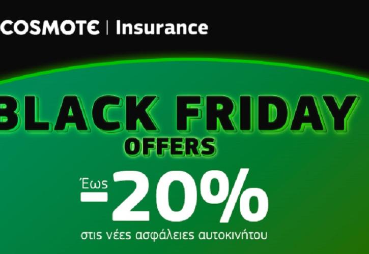 Black Friday: Έως -20% στην ασφάλεια αυτοκινήτου και έως -30% στην ασφάλεια κατοικίας στο COSMOTE Insurance